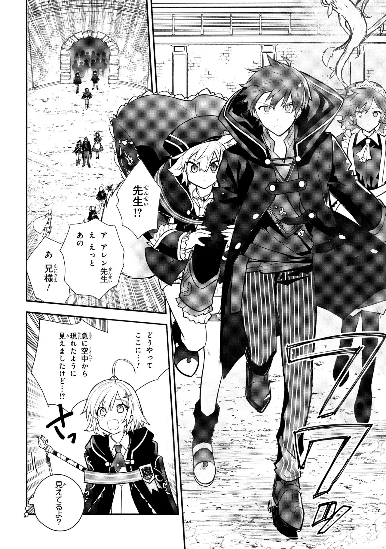 Koujo Denka no Kateikyoushi - Chapter 42 - Page 12