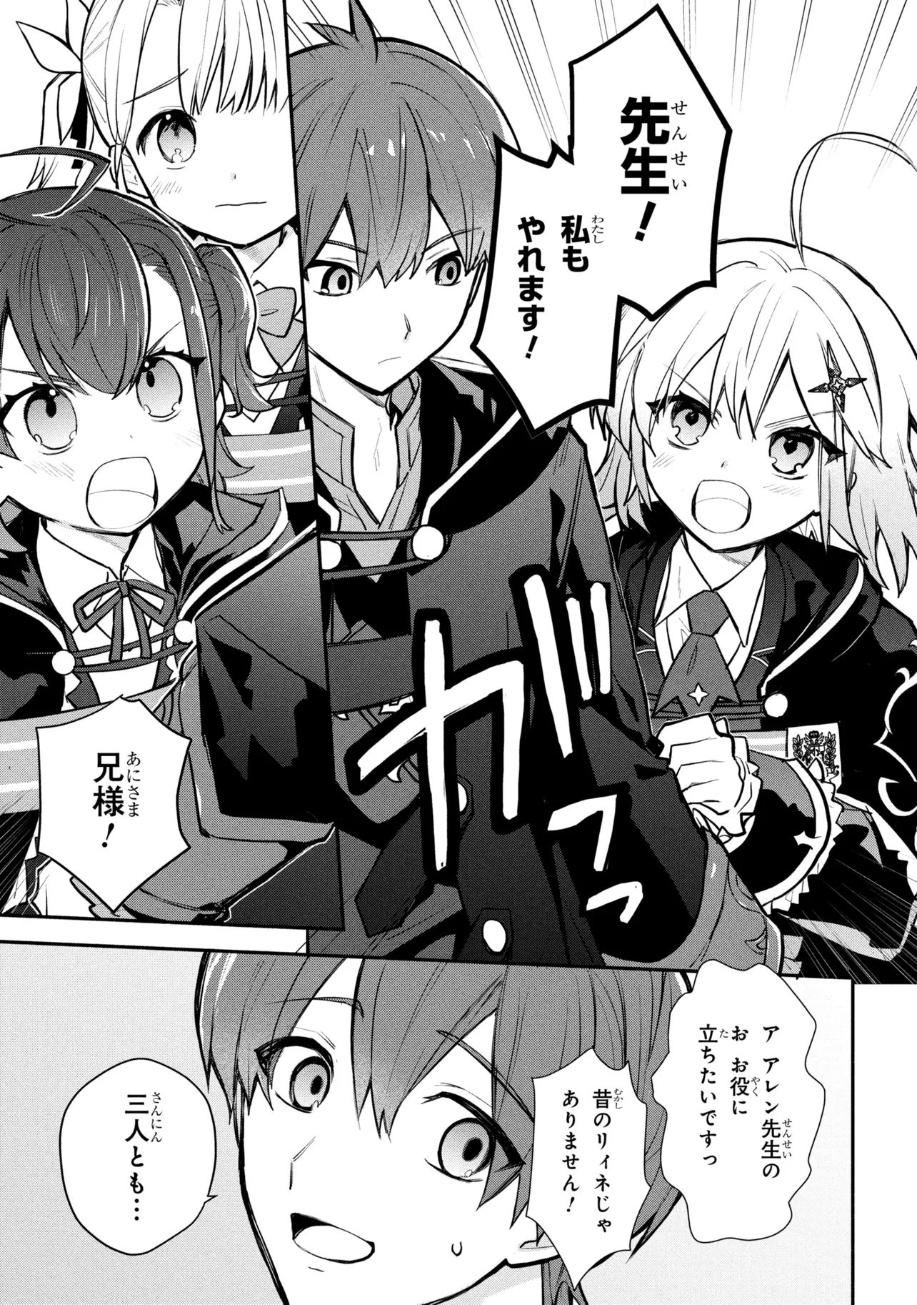 Koujo Denka no Kateikyoushi - Chapter 42 - Page 15