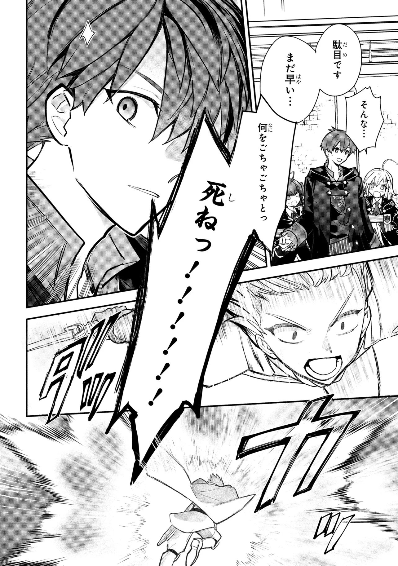 Koujo Denka no Kateikyoushi - Chapter 42 - Page 16