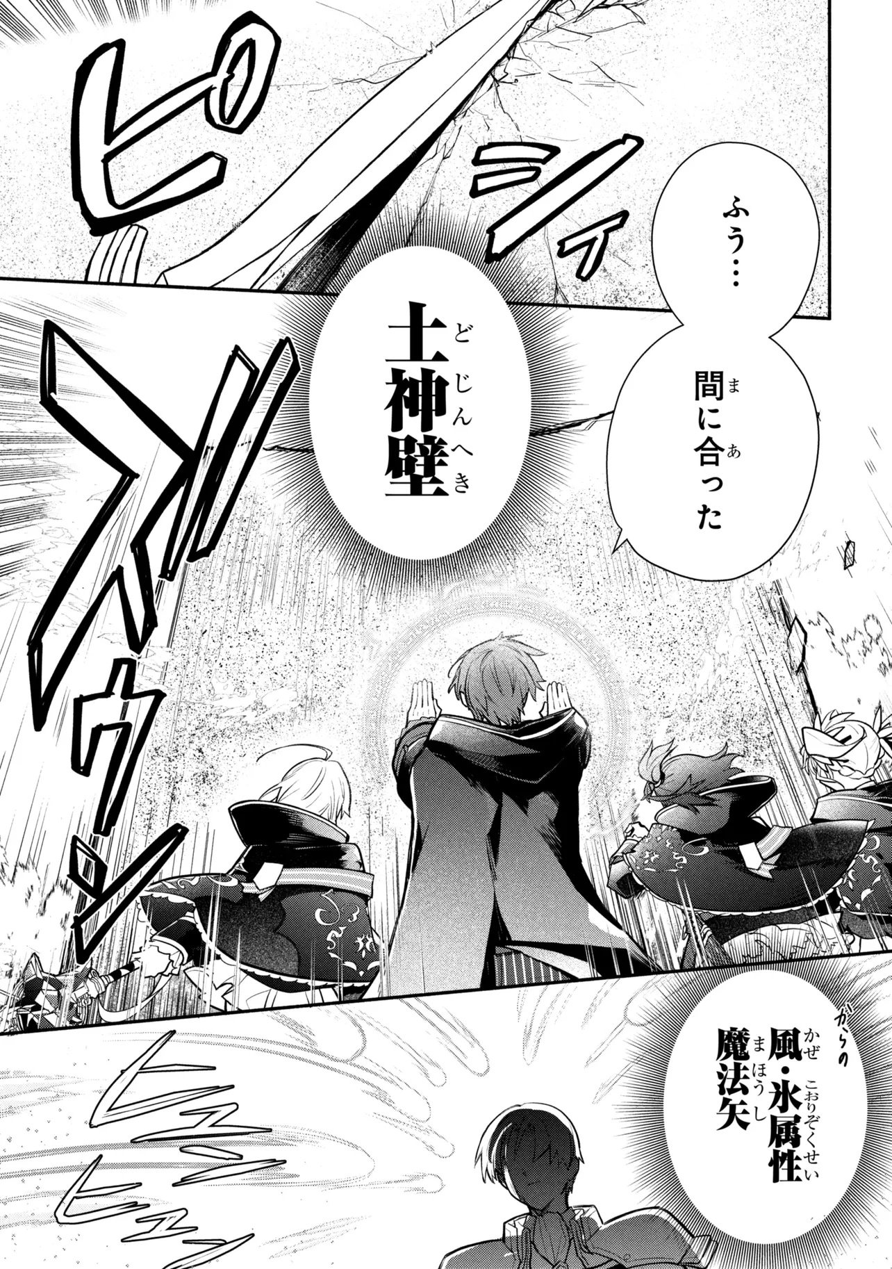 Koujo Denka no Kateikyoushi - Chapter 42 - Page 17