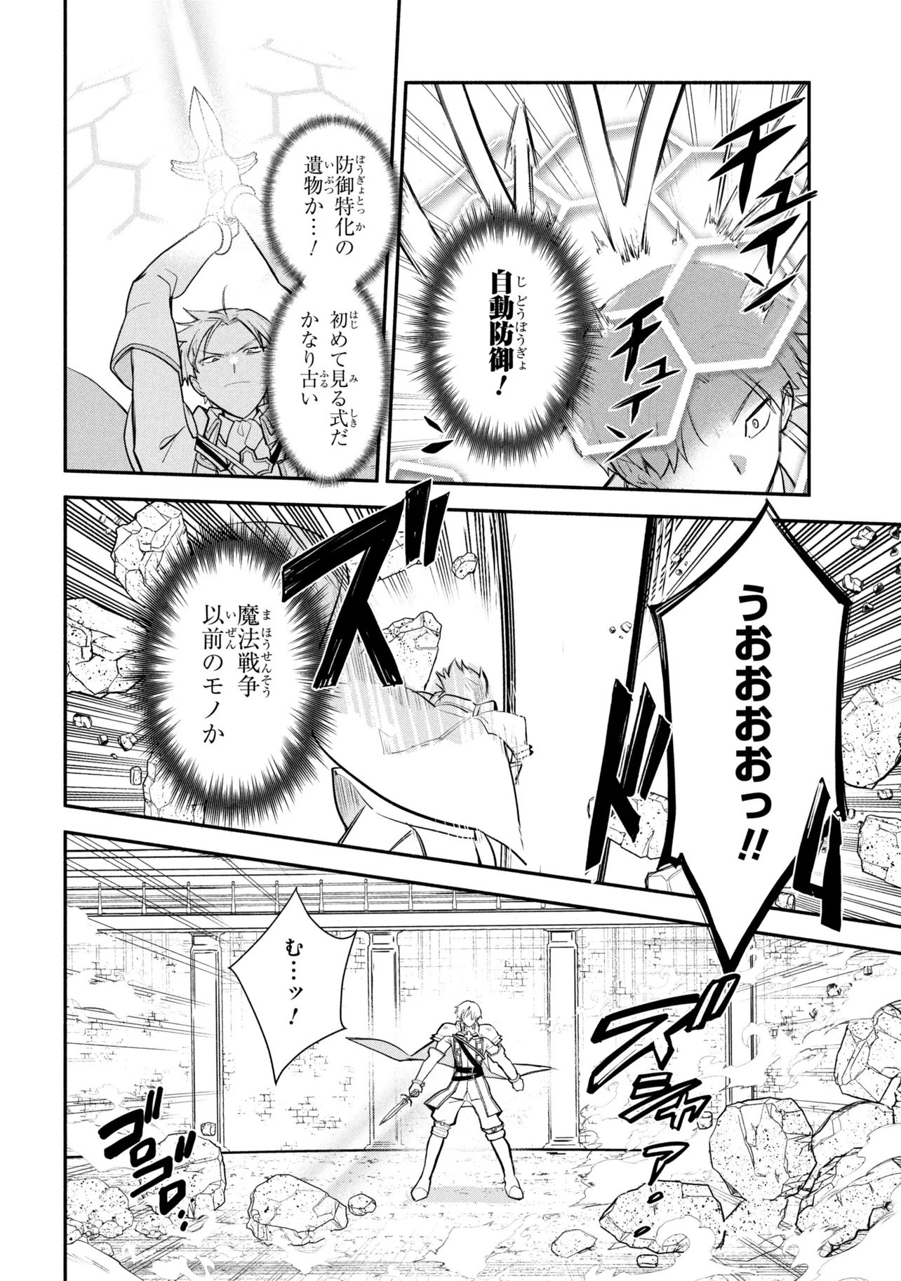 Koujo Denka no Kateikyoushi - Chapter 42 - Page 18