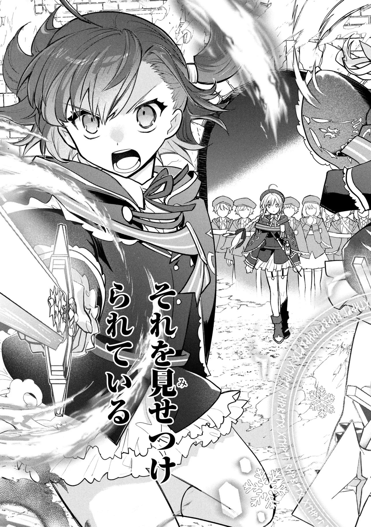 Koujo Denka no Kateikyoushi - Chapter 42 - Page 3