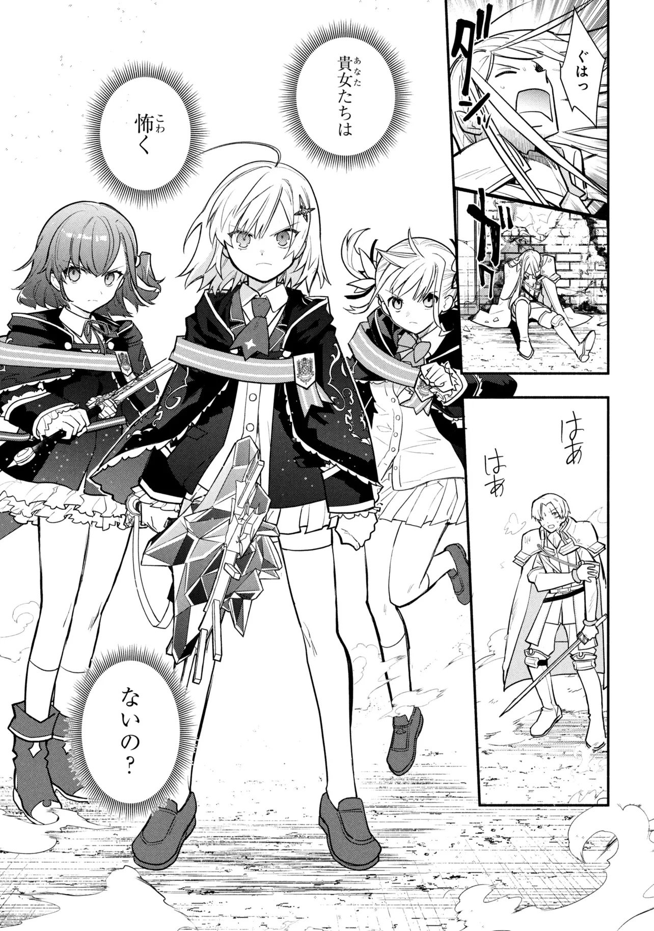 Koujo Denka no Kateikyoushi - Chapter 42 - Page 7