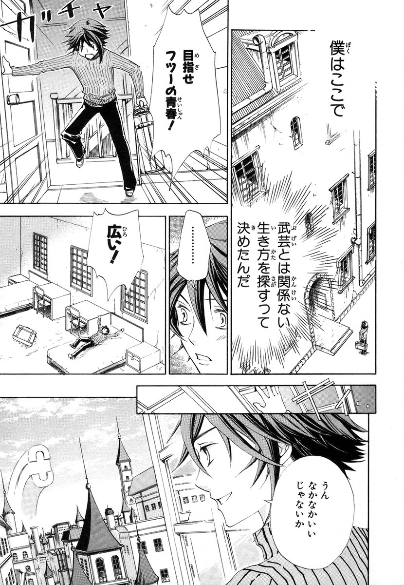 Koukaku no Regios: Missing Mail - Chapter 1 - Page 10