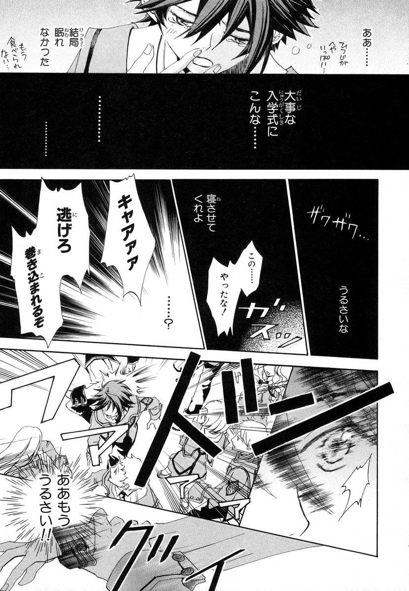 Koukaku no Regios: Missing Mail - Chapter 1 - Page 12