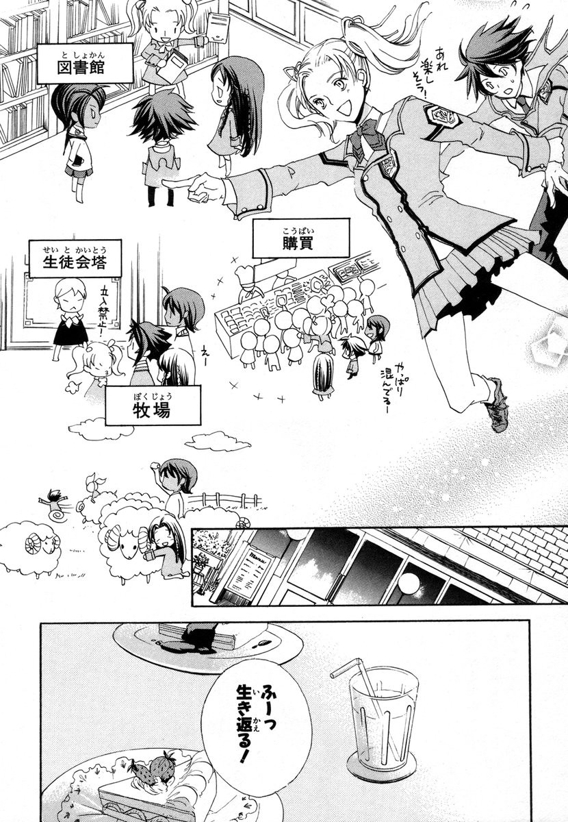 Koukaku no Regios: Missing Mail - Chapter 1 - Page 21