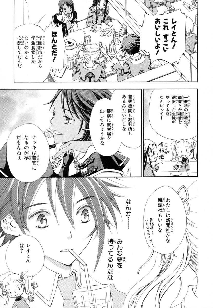 Koukaku no Regios: Missing Mail - Chapter 1 - Page 22