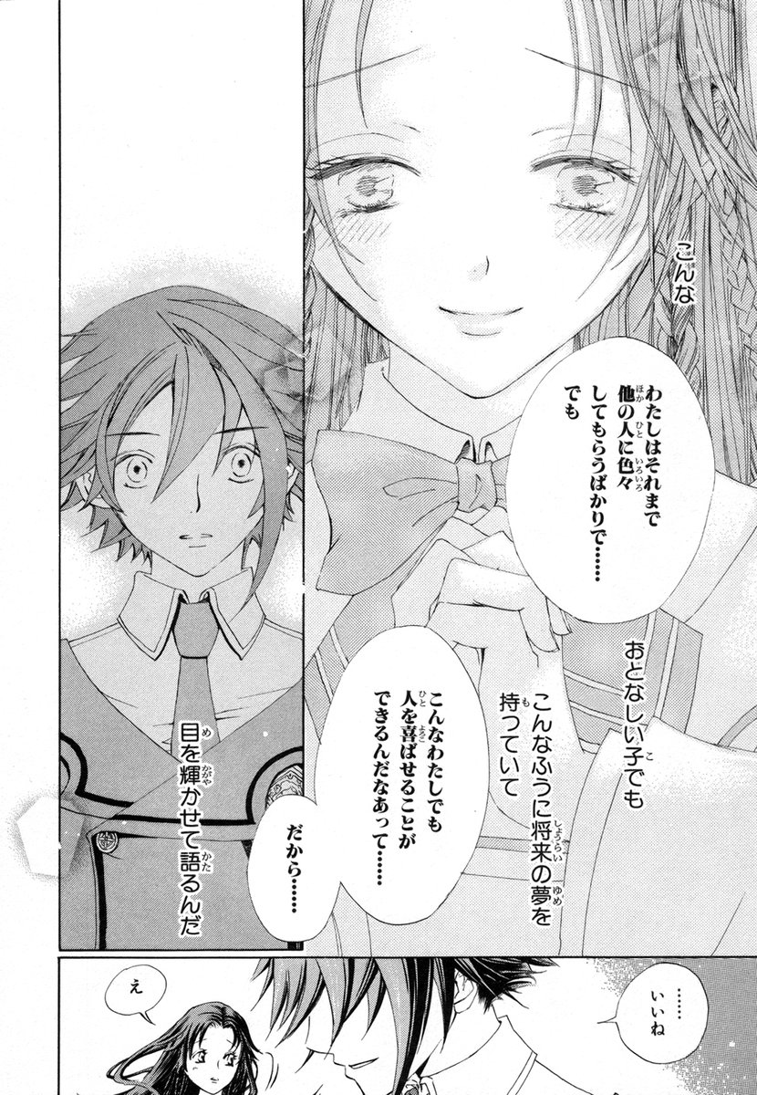 Koukaku no Regios: Missing Mail - Chapter 1 - Page 25