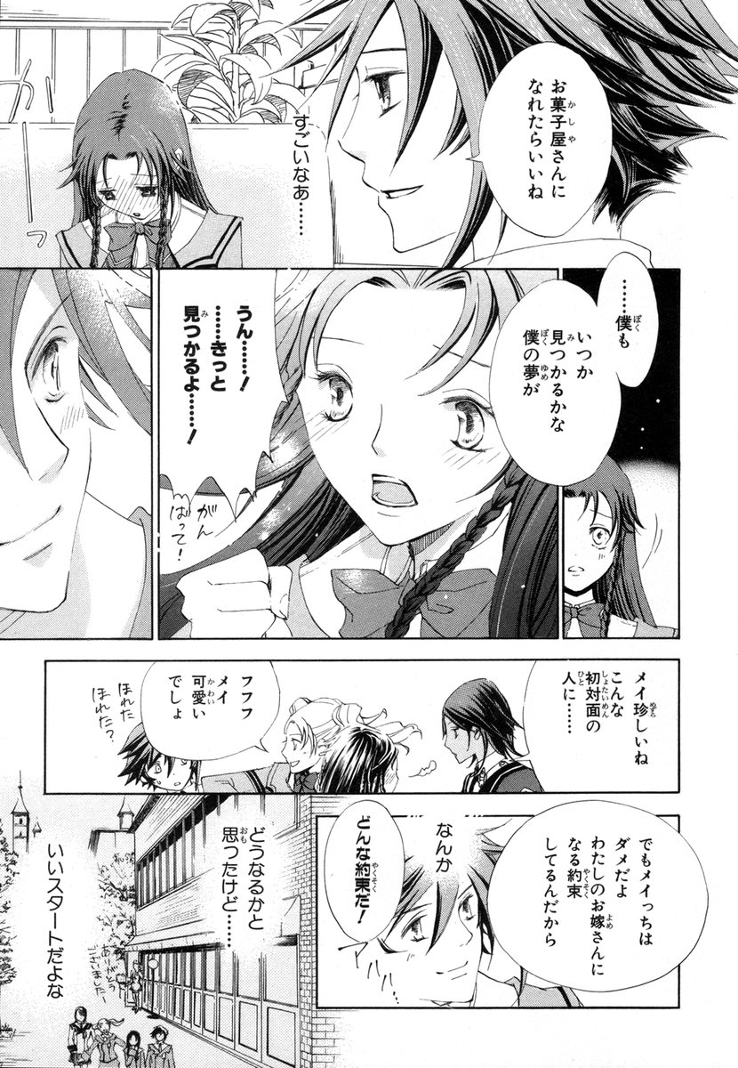 Koukaku no Regios: Missing Mail - Chapter 1 - Page 26