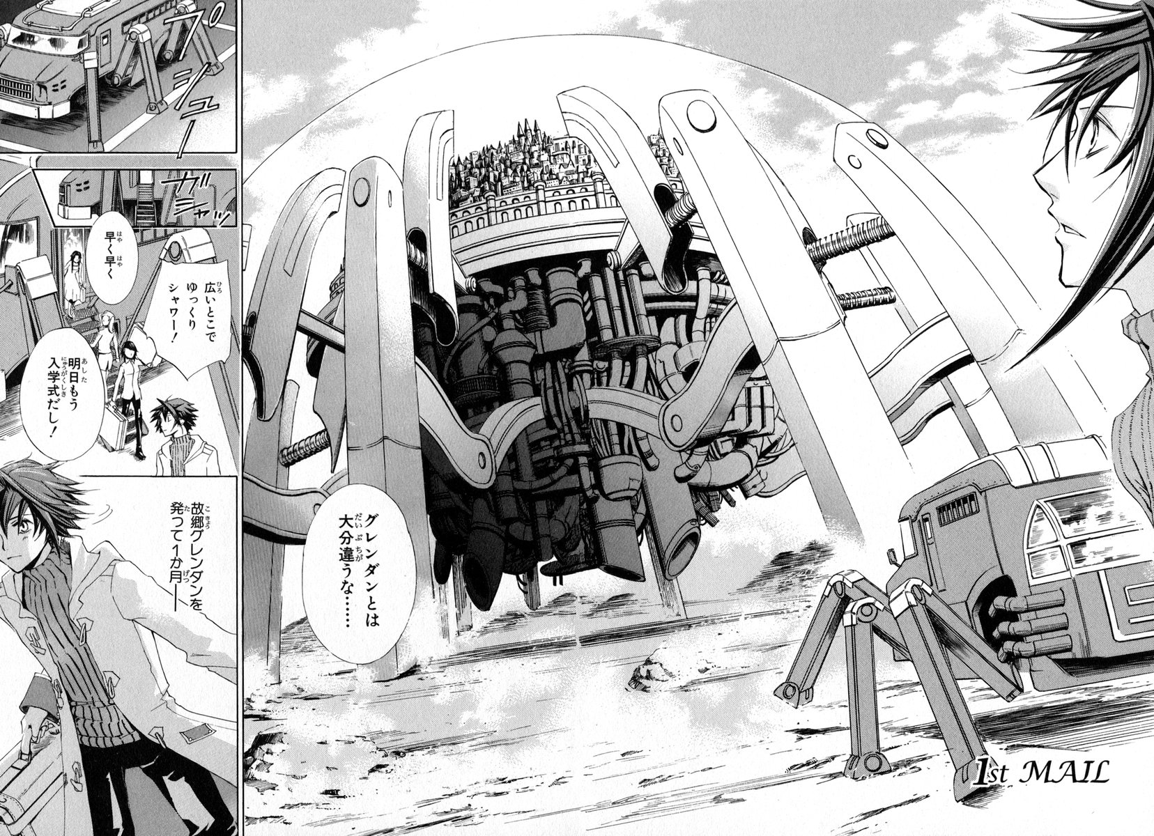 Koukaku no Regios: Missing Mail - Chapter 1 - Page 6