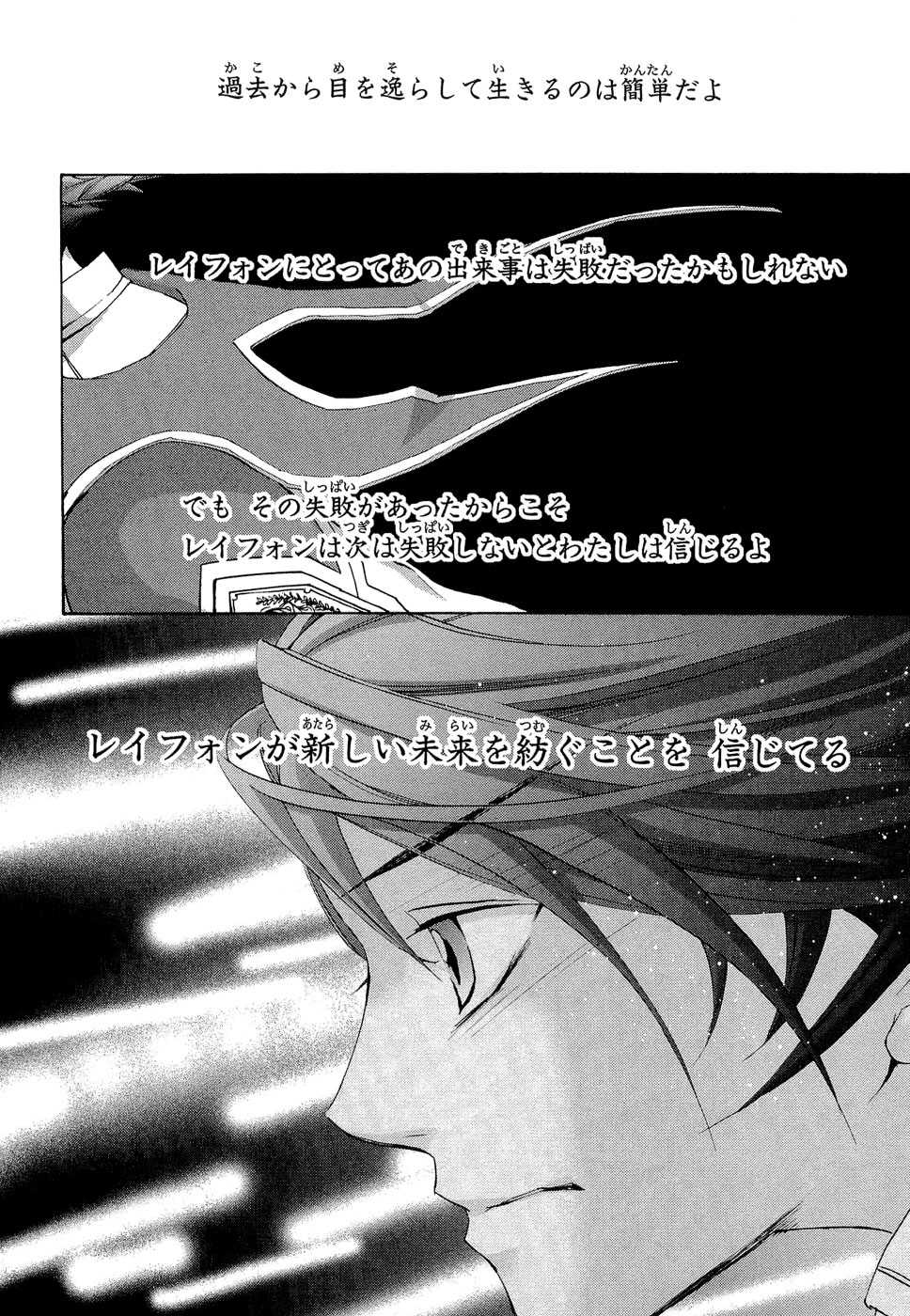 Koukaku no Regios: Missing Mail - Chapter 10 - Page 17