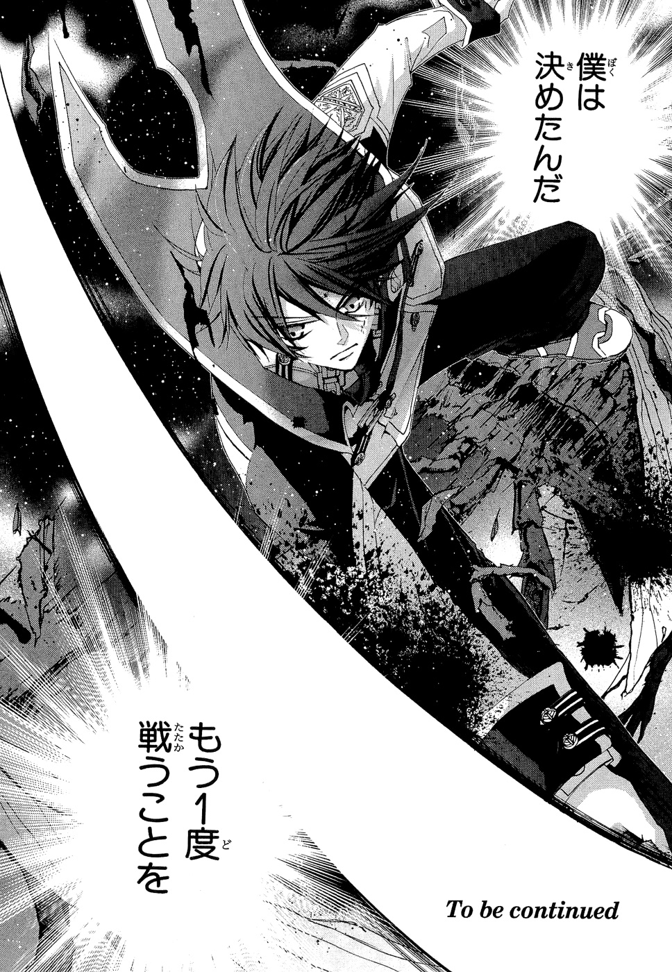 Koukaku no Regios: Missing Mail - Chapter 10 - Page 33