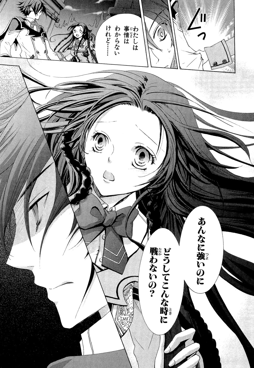 Koukaku no Regios: Missing Mail - Chapter 10 - Page 5