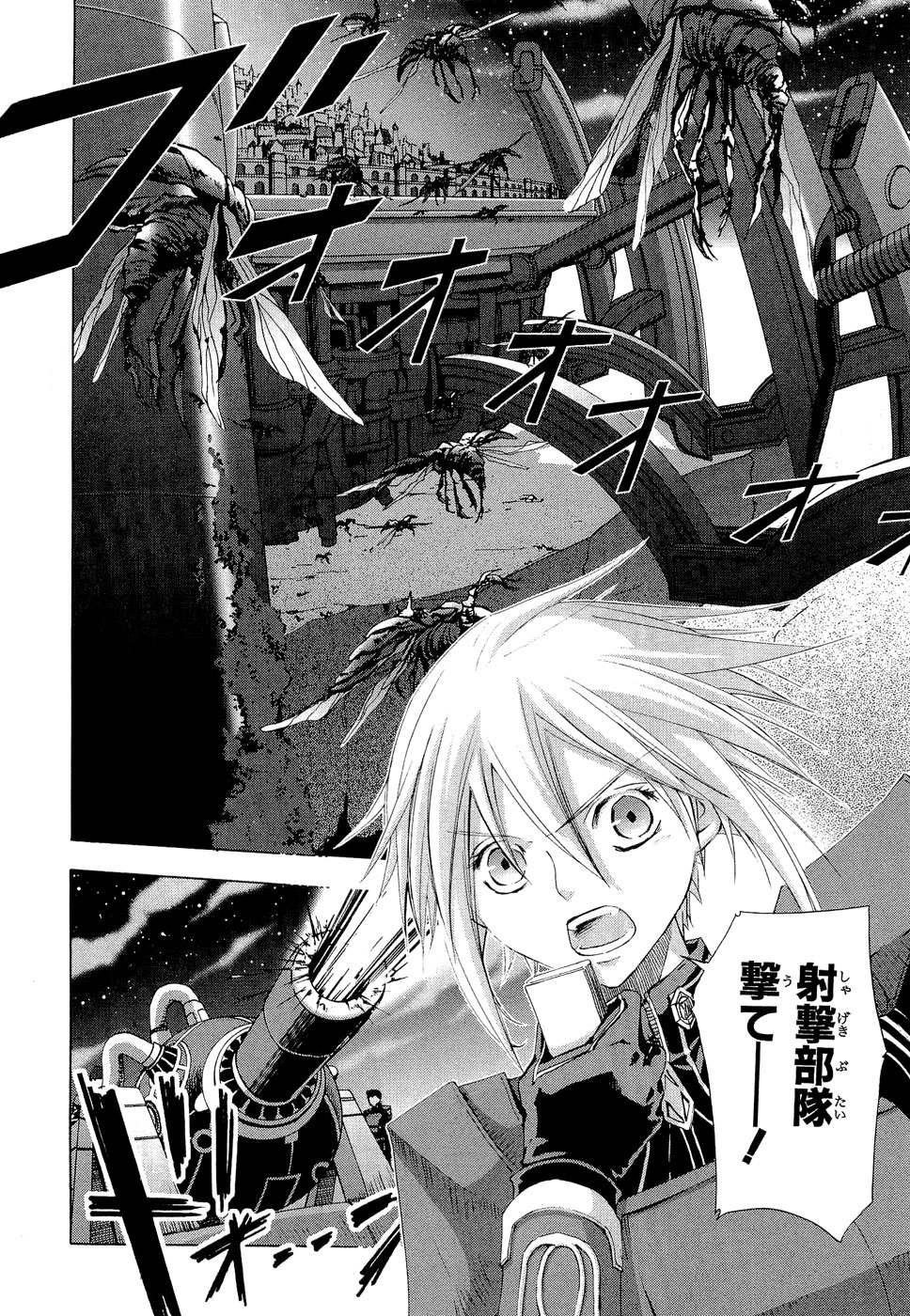 Koukaku no Regios: Missing Mail - Chapter 10 - Page 6