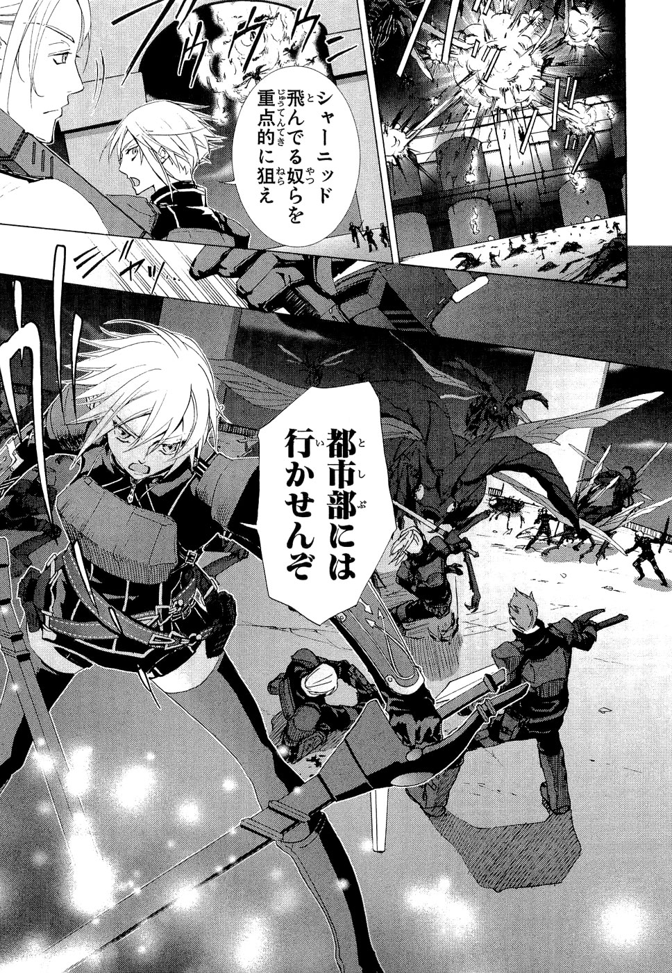 Koukaku no Regios: Missing Mail - Chapter 10 - Page 7