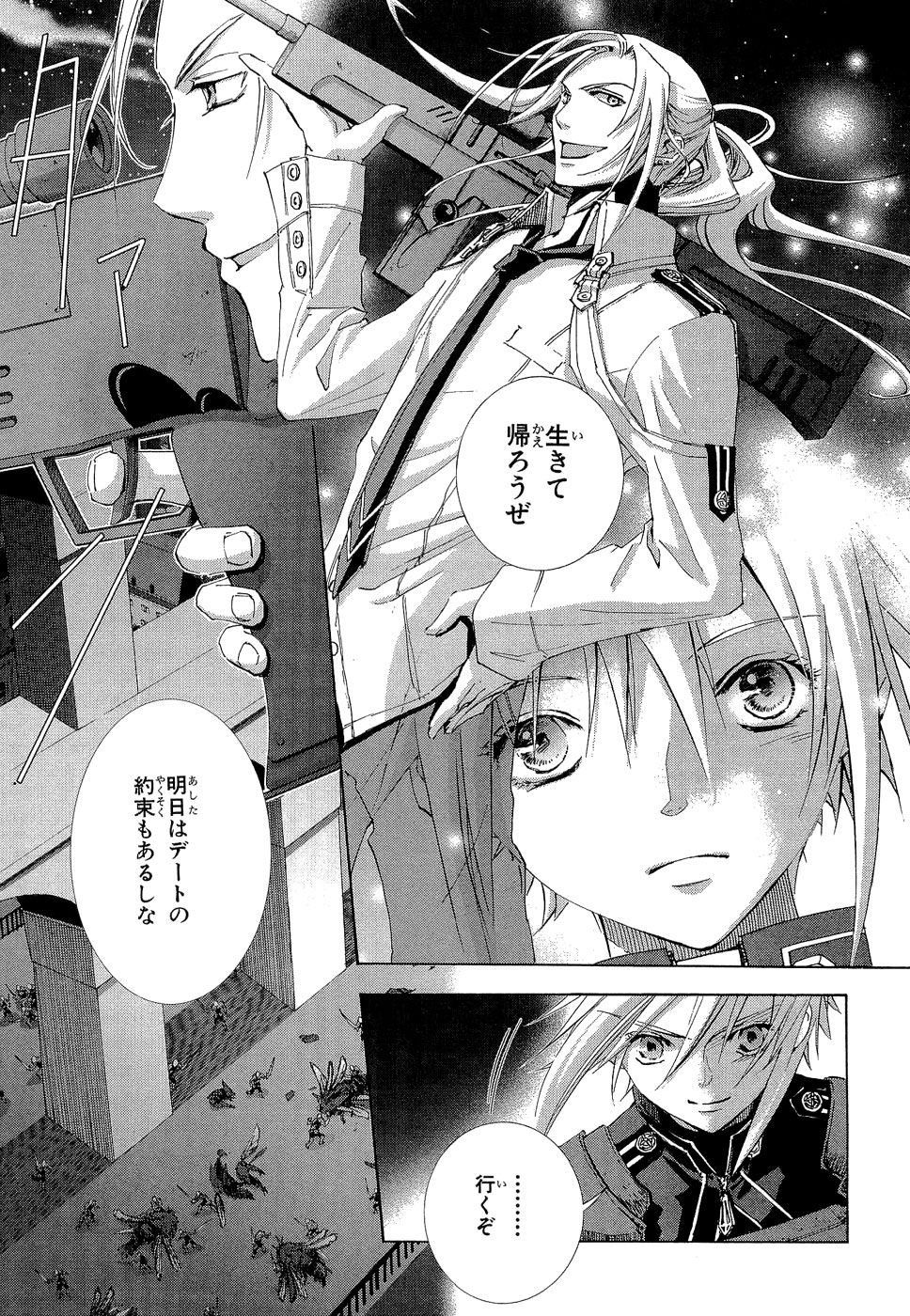 Koukaku no Regios: Missing Mail - Chapter 10 - Page 9