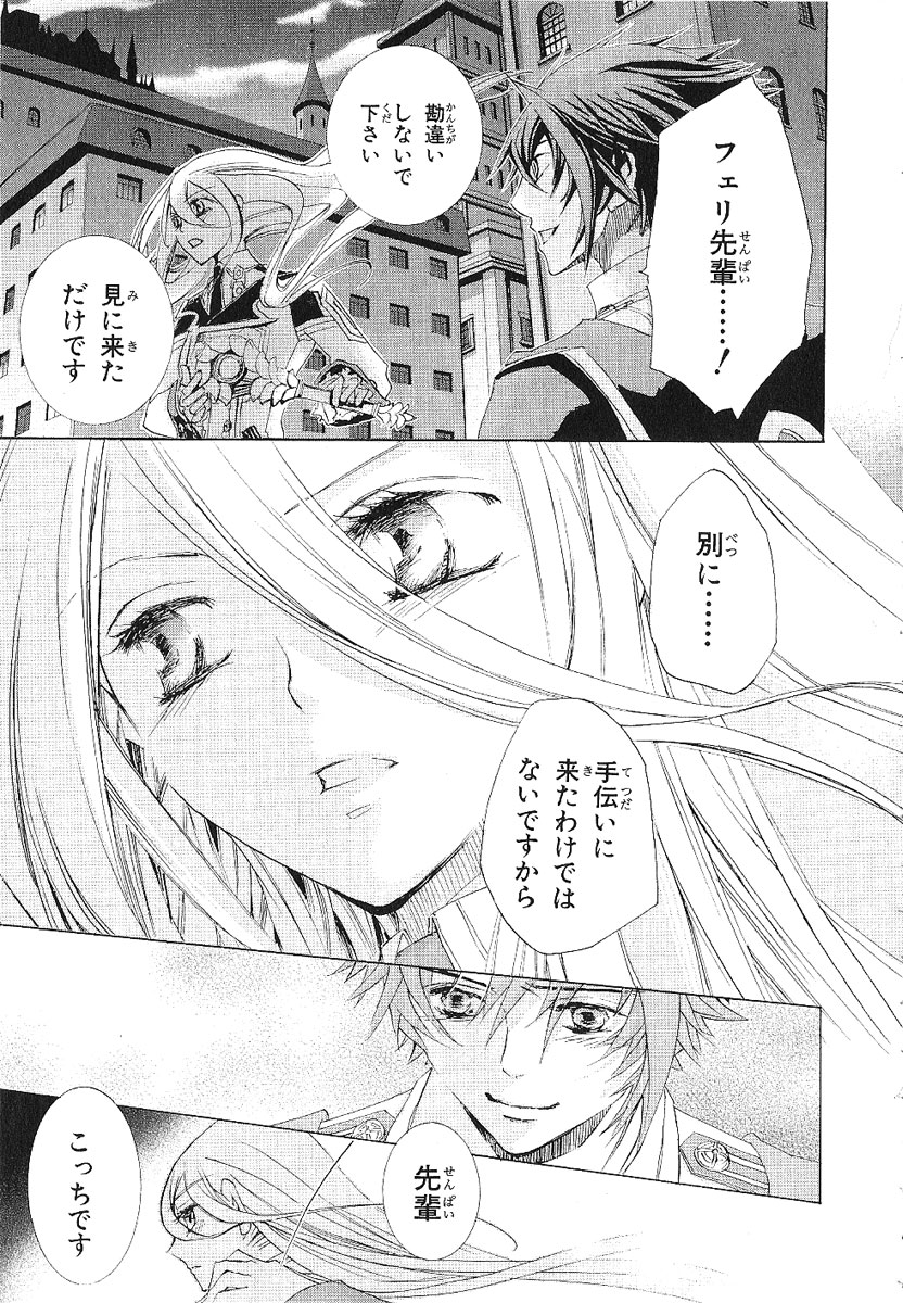 Koukaku no Regios: Missing Mail - Chapter 11 - Page 17