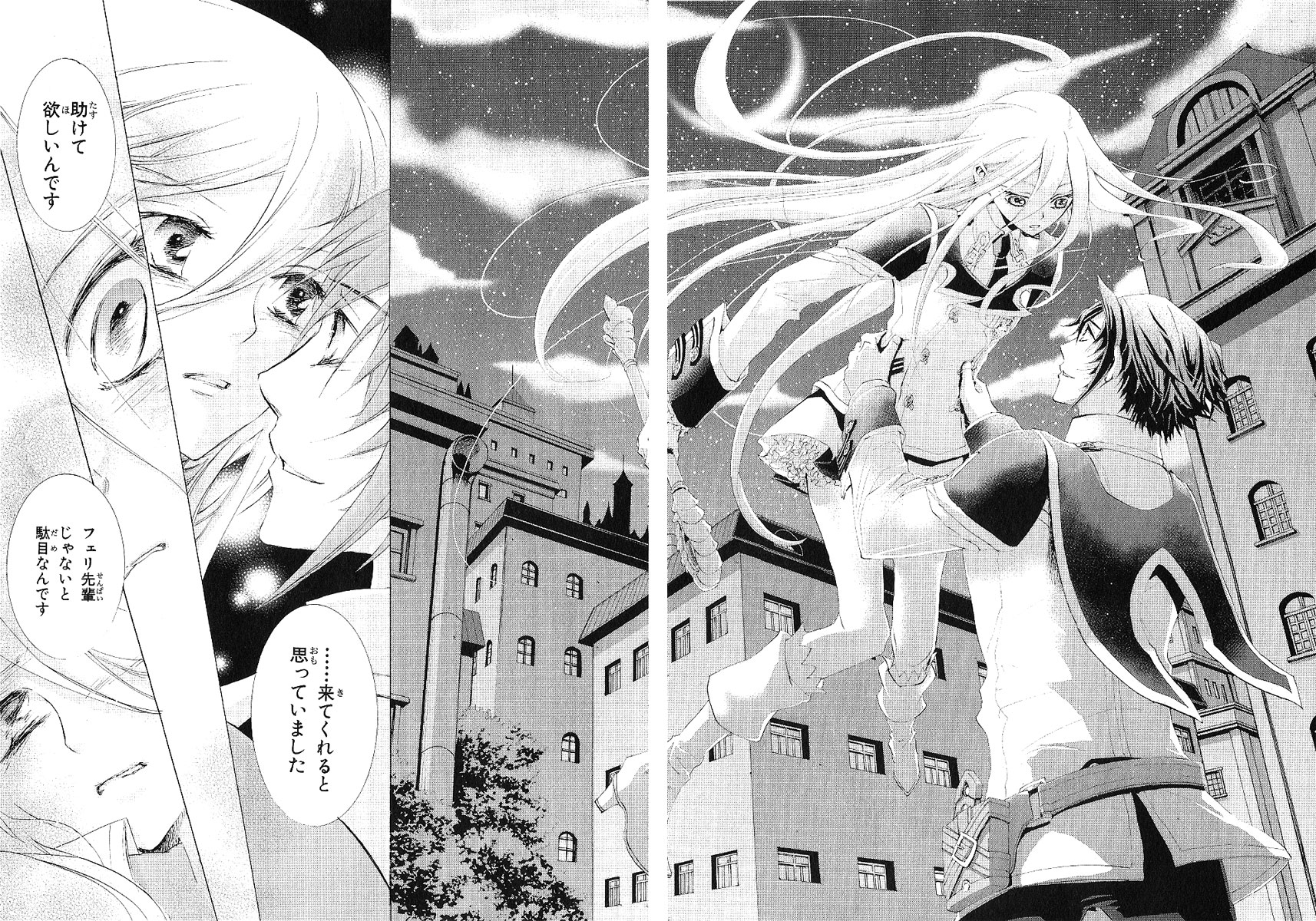 Koukaku no Regios: Missing Mail - Chapter 11 - Page 18