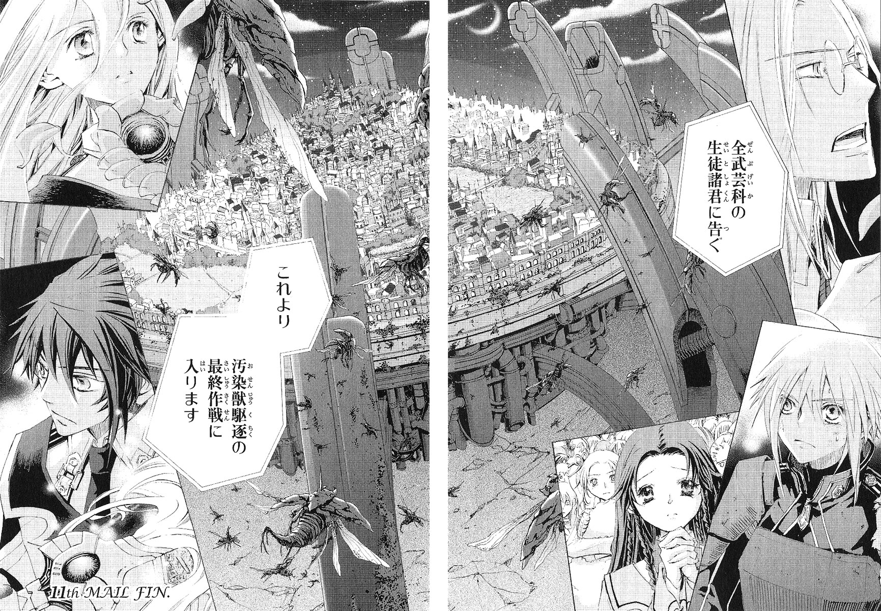 Koukaku no Regios: Missing Mail - Chapter 11 - Page 23