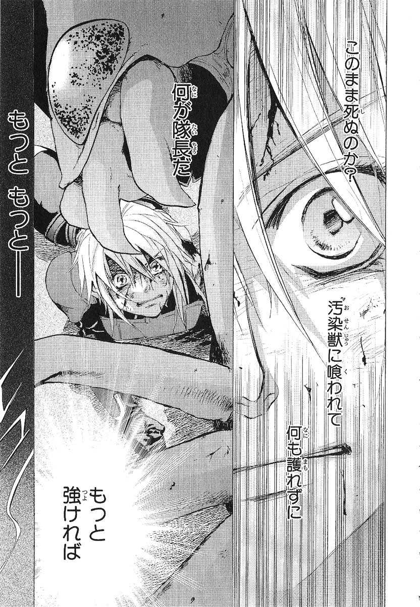 Koukaku no Regios: Missing Mail - Chapter 11 - Page 4