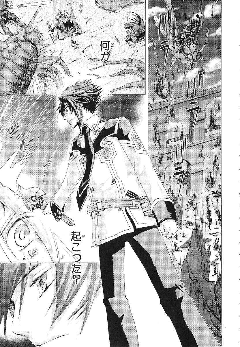 Koukaku no Regios: Missing Mail - Chapter 11 - Page 7