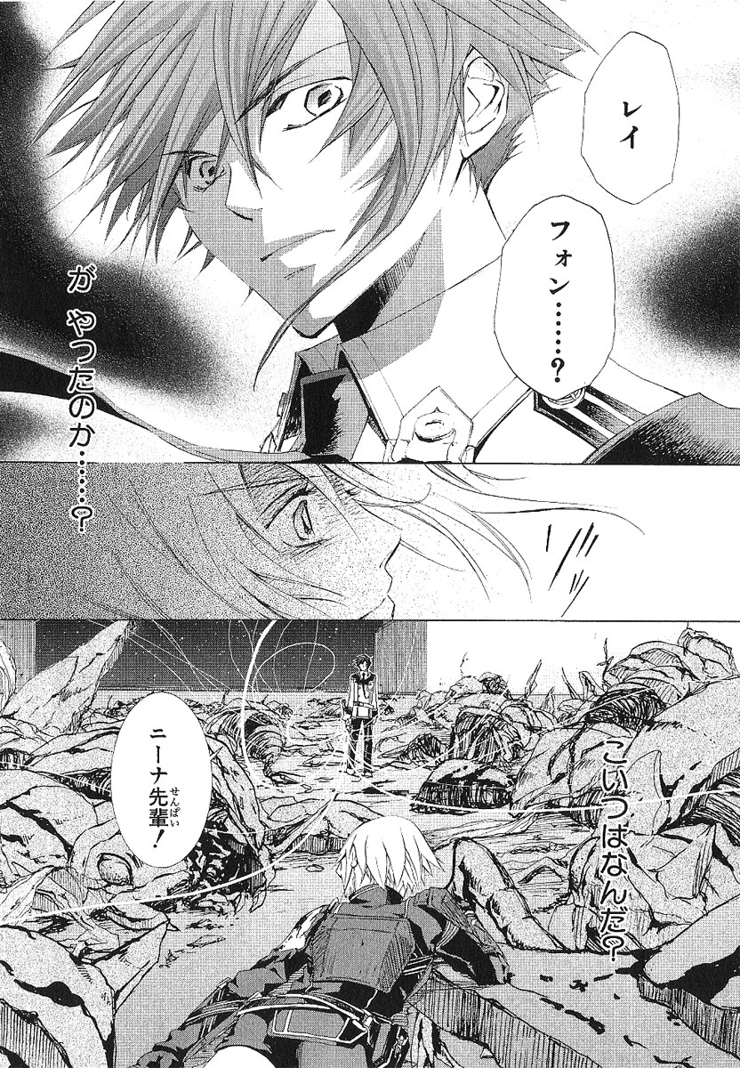 Koukaku no Regios: Missing Mail - Chapter 11 - Page 8