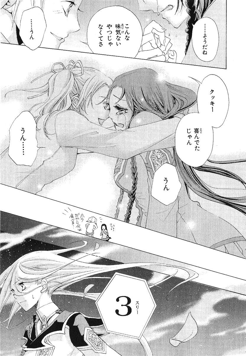 Koukaku no Regios: Missing Mail - Chapter 12 - Page 10