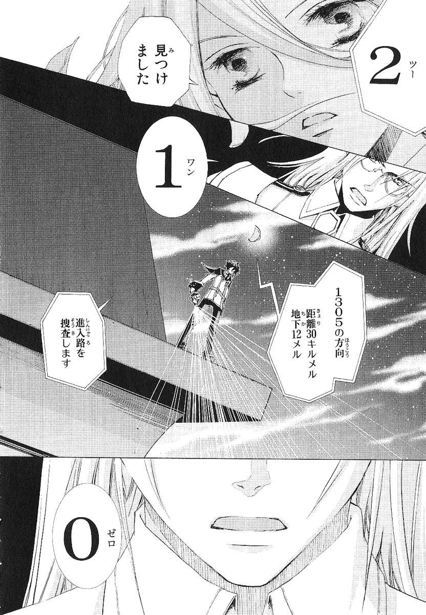 Koukaku no Regios: Missing Mail - Chapter 12 - Page 11