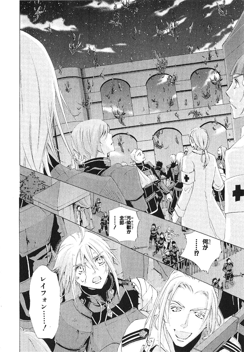 Koukaku no Regios: Missing Mail - Chapter 12 - Page 13