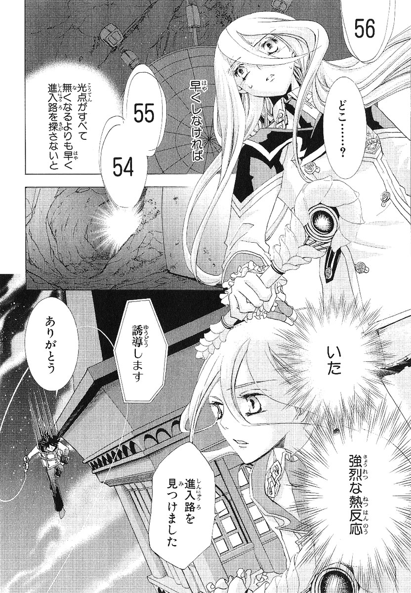Koukaku no Regios: Missing Mail - Chapter 12 - Page 19