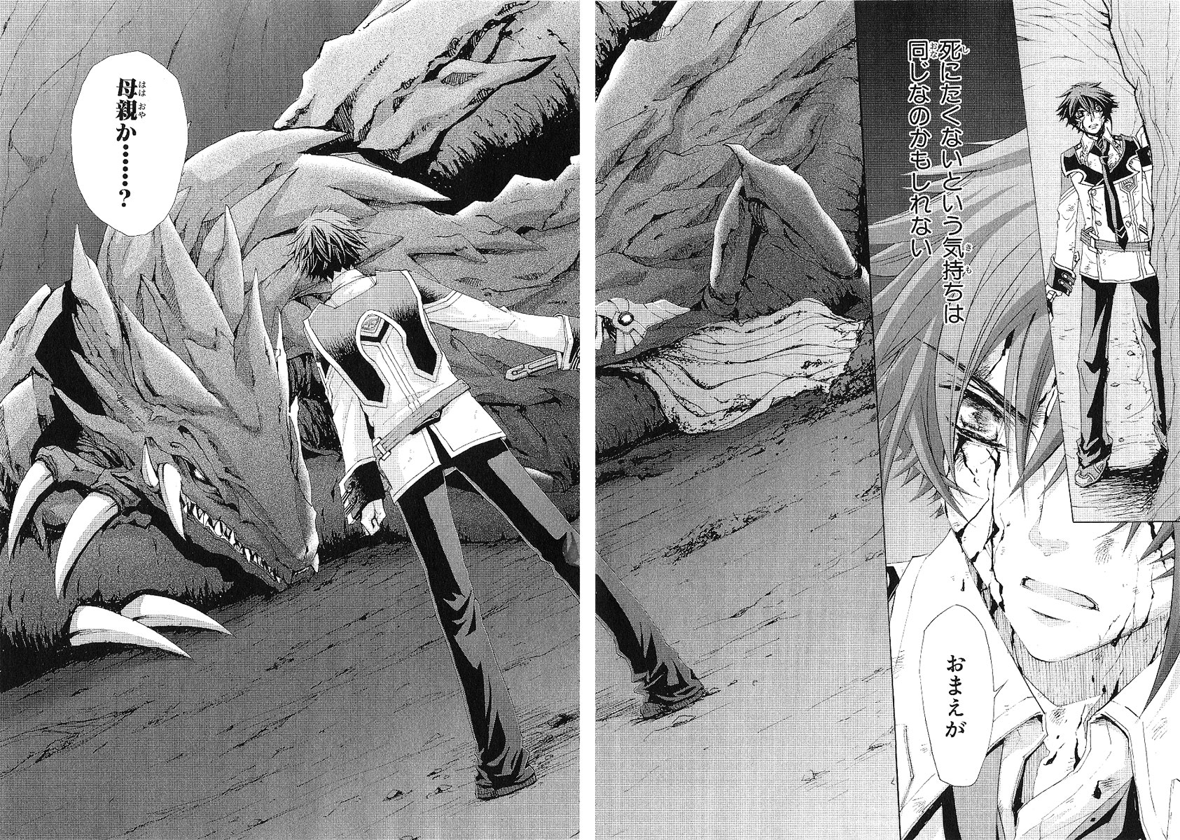 Koukaku no Regios: Missing Mail - Chapter 12 - Page 29