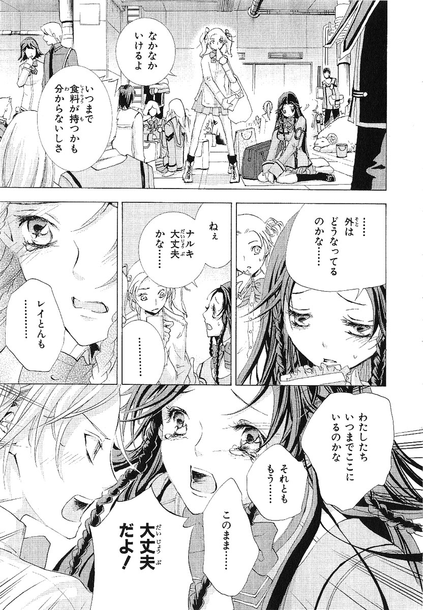 Koukaku no Regios: Missing Mail - Chapter 12 - Page 8