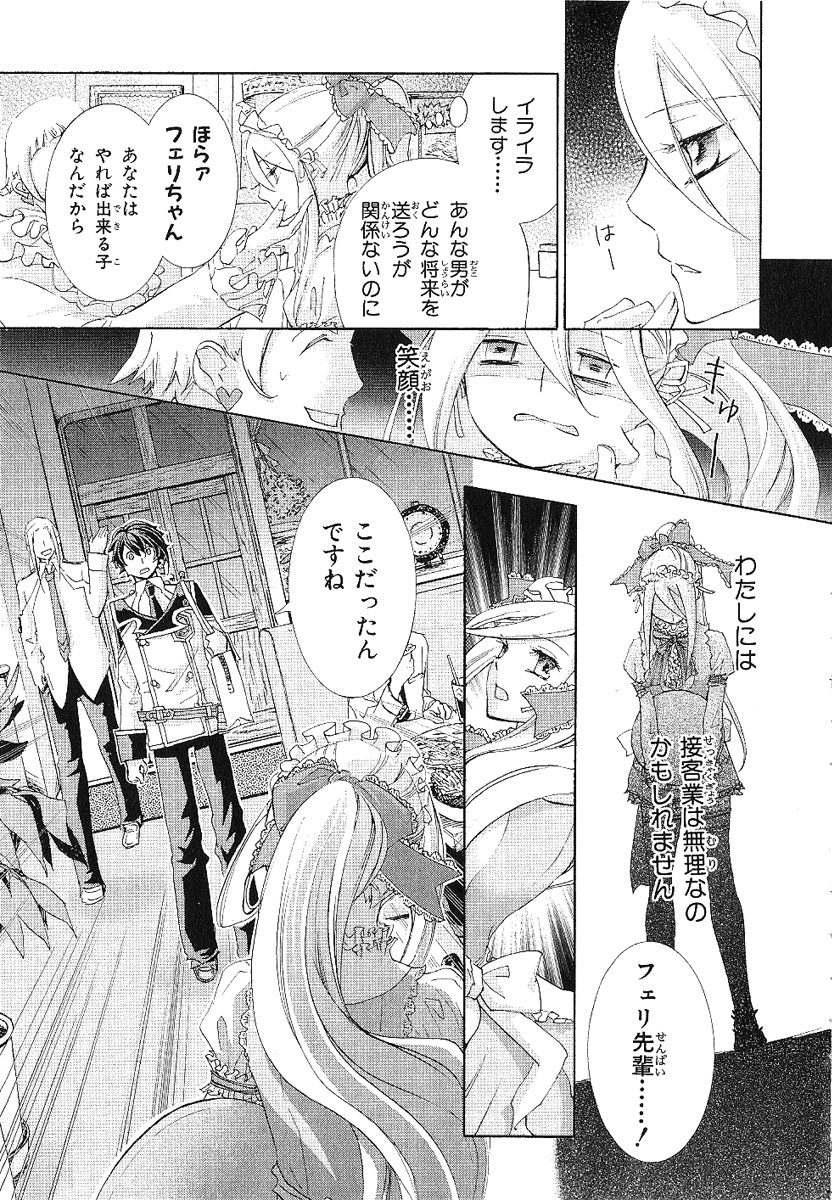 Koukaku no Regios: Missing Mail - Chapter 13.1 - Page 10