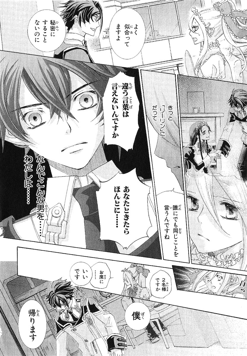 Koukaku no Regios: Missing Mail - Chapter 13.1 - Page 11