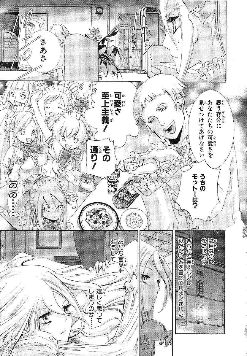 Koukaku no Regios: Missing Mail - Chapter 13.1 - Page 12