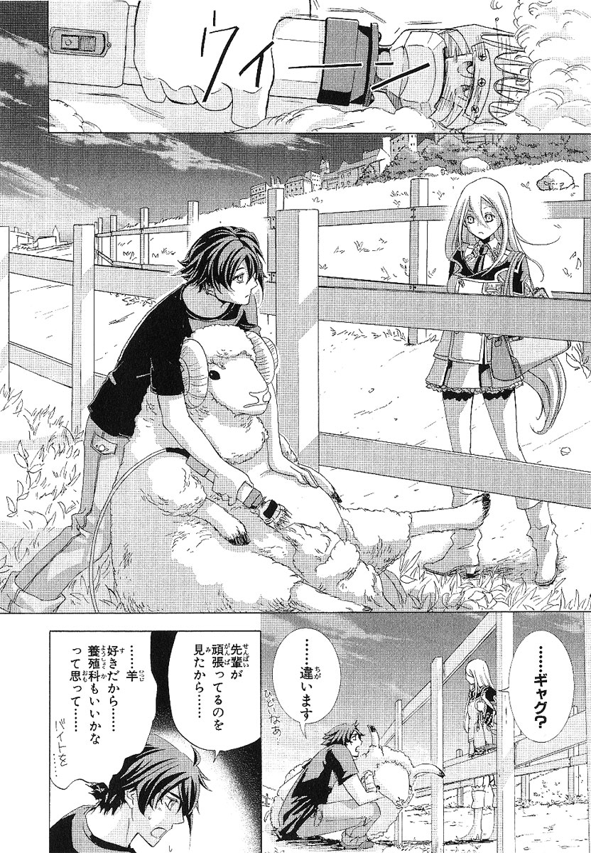 Koukaku no Regios: Missing Mail - Chapter 13.1 - Page 13