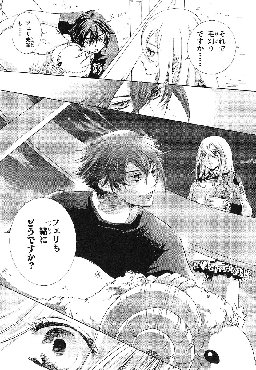 Koukaku no Regios: Missing Mail - Chapter 13.1 - Page 14