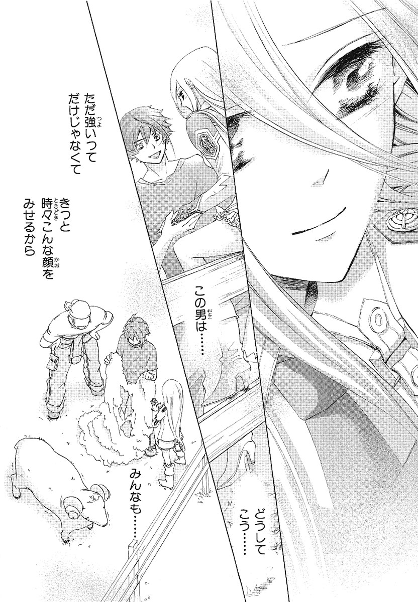 Koukaku no Regios: Missing Mail - Chapter 13.1 - Page 15