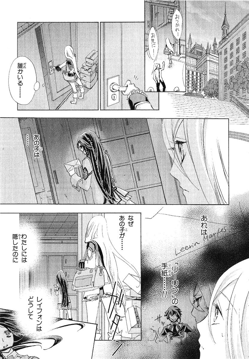 Koukaku no Regios: Missing Mail - Chapter 13.1 - Page 16