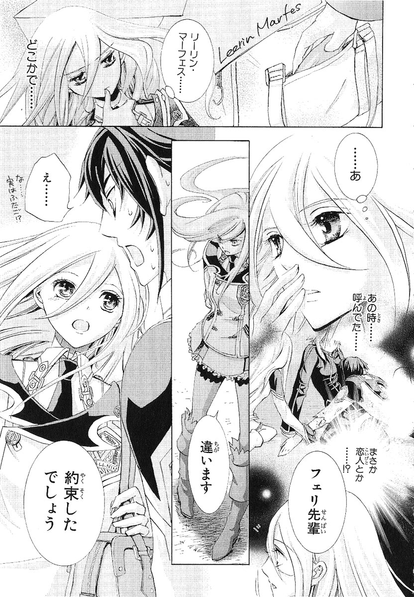 Koukaku no Regios: Missing Mail - Chapter 13.1 - Page 4