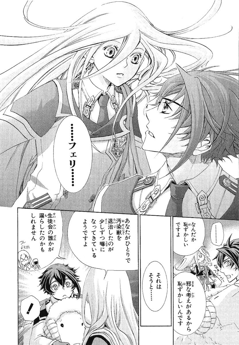 Koukaku no Regios: Missing Mail - Chapter 13.1 - Page 5