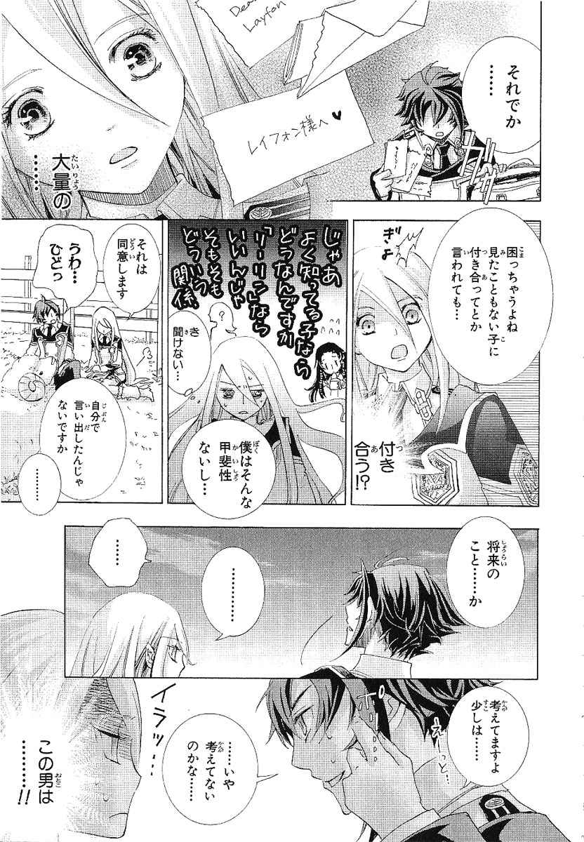 Koukaku no Regios: Missing Mail - Chapter 13.1 - Page 6