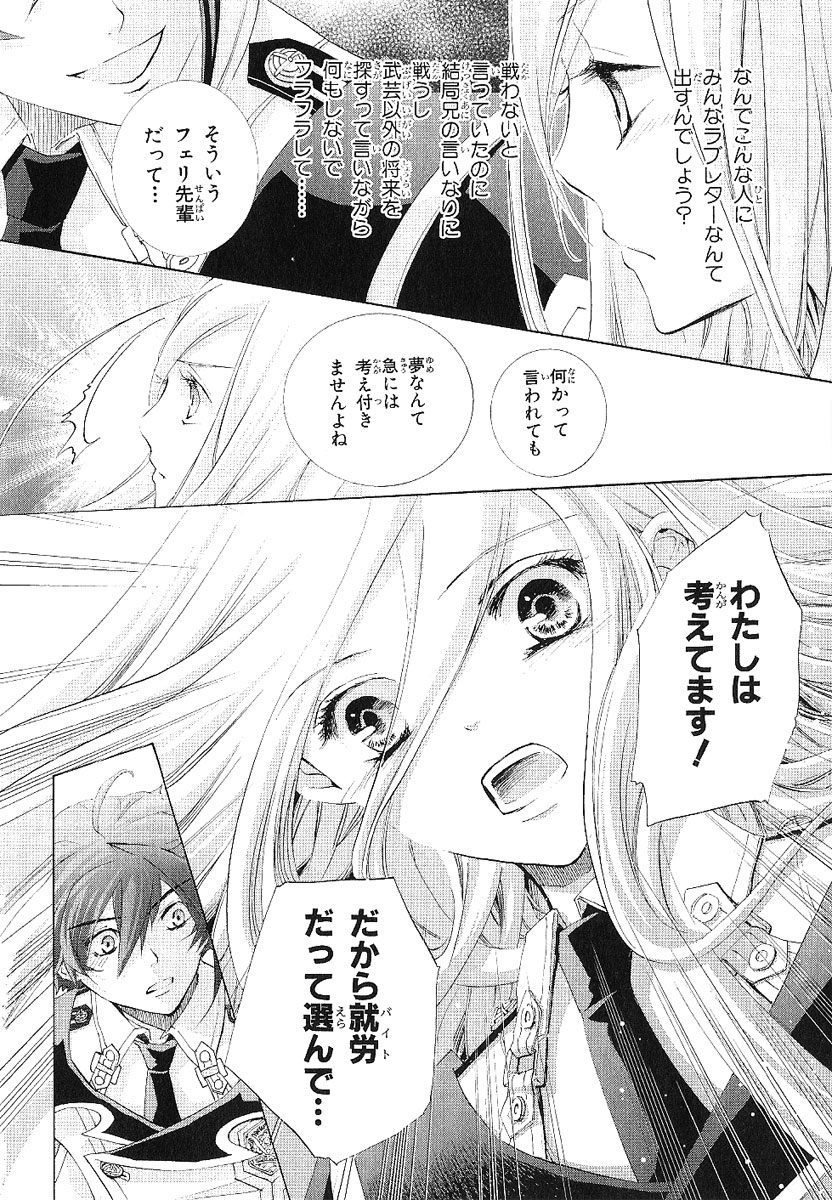 Koukaku no Regios: Missing Mail - Chapter 13.1 - Page 7
