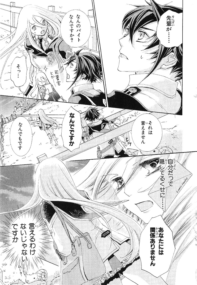 Koukaku no Regios: Missing Mail - Chapter 13.1 - Page 8