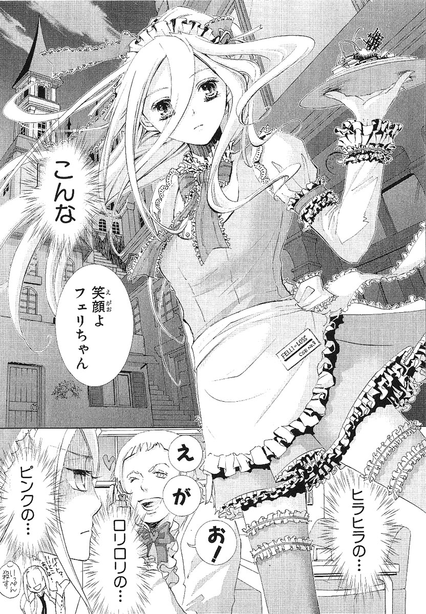 Koukaku no Regios: Missing Mail - Chapter 13.1 - Page 9