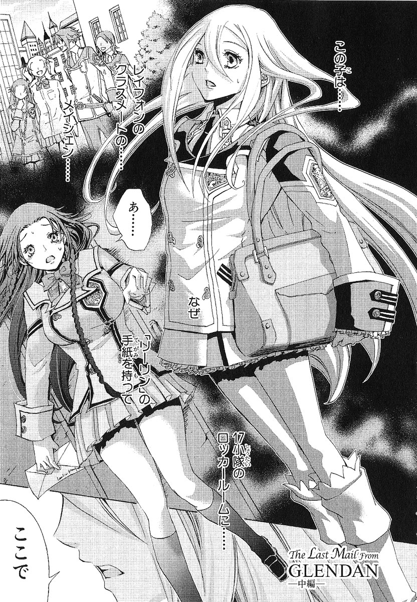 Koukaku no Regios: Missing Mail - Chapter 13.2 - Page 1