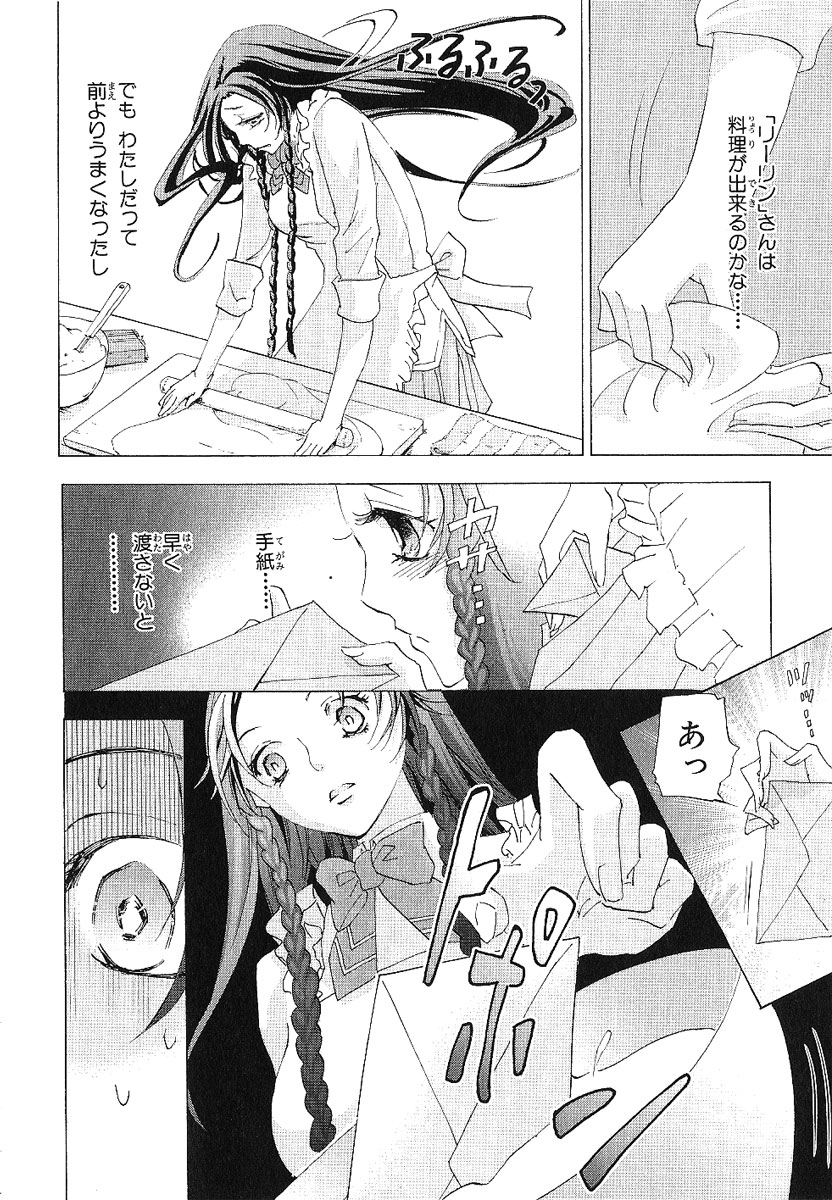 Koukaku no Regios: Missing Mail - Chapter 13.2 - Page 10