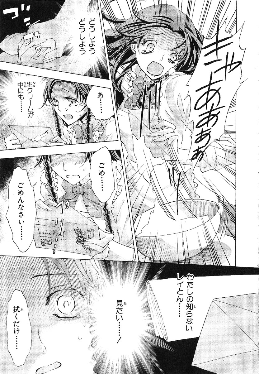 Koukaku no Regios: Missing Mail - Chapter 13.2 - Page 11