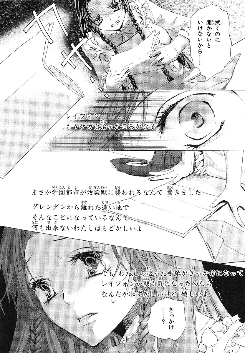 Koukaku no Regios: Missing Mail - Chapter 13.2 - Page 12