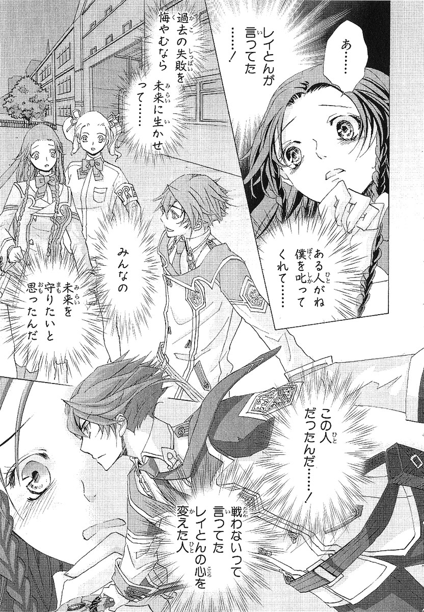 Koukaku no Regios: Missing Mail - Chapter 13.2 - Page 13